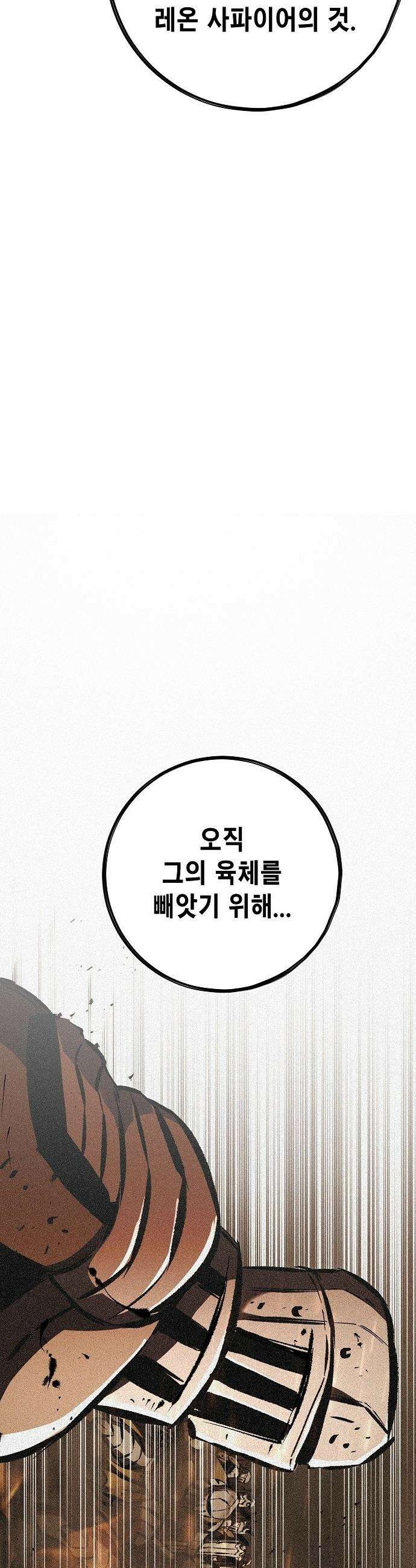 문양전 - 31화 : 전쟁(戰爭) (1) 11