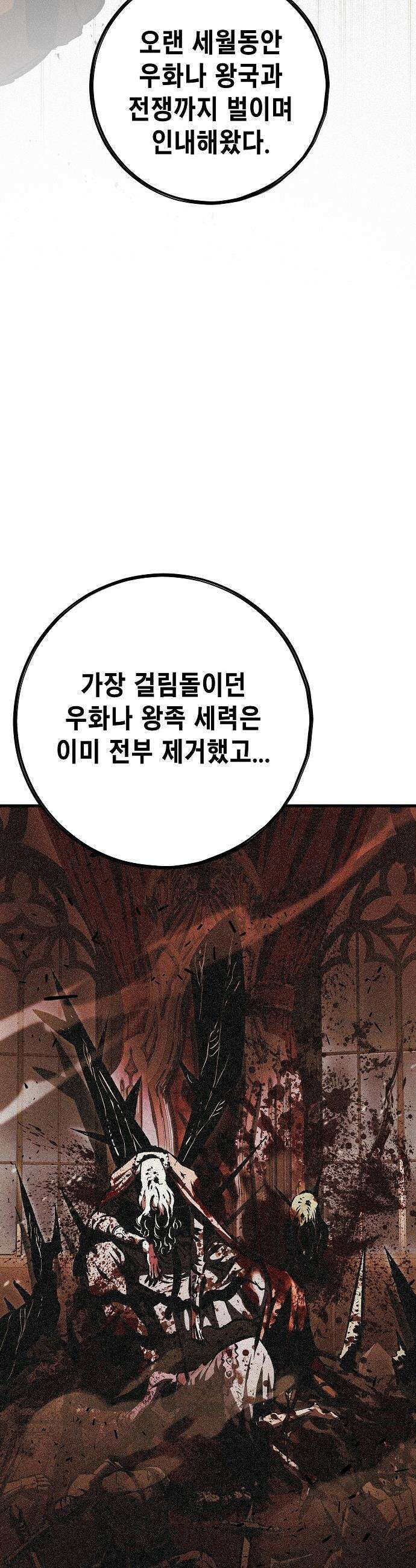 문양전 - 31화 : 전쟁(戰爭) (1) 14