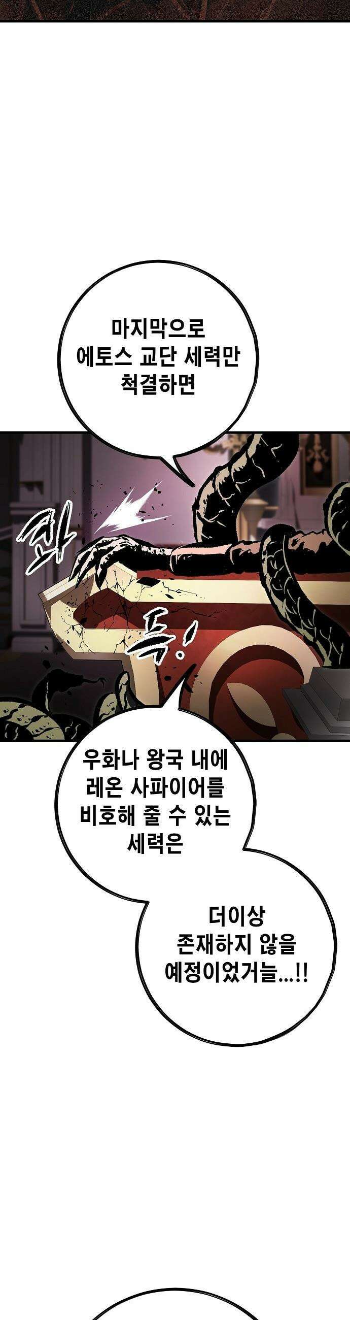 문양전 - 31화 : 전쟁(戰爭) (1) 15