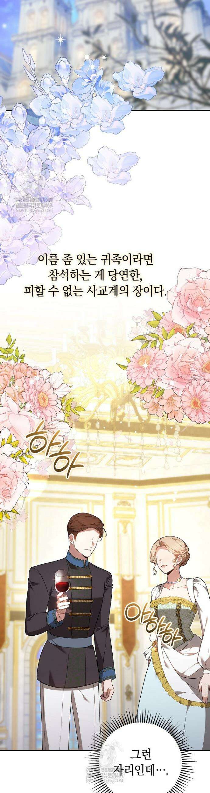남주와 여주가 헤어졌다 10화 2