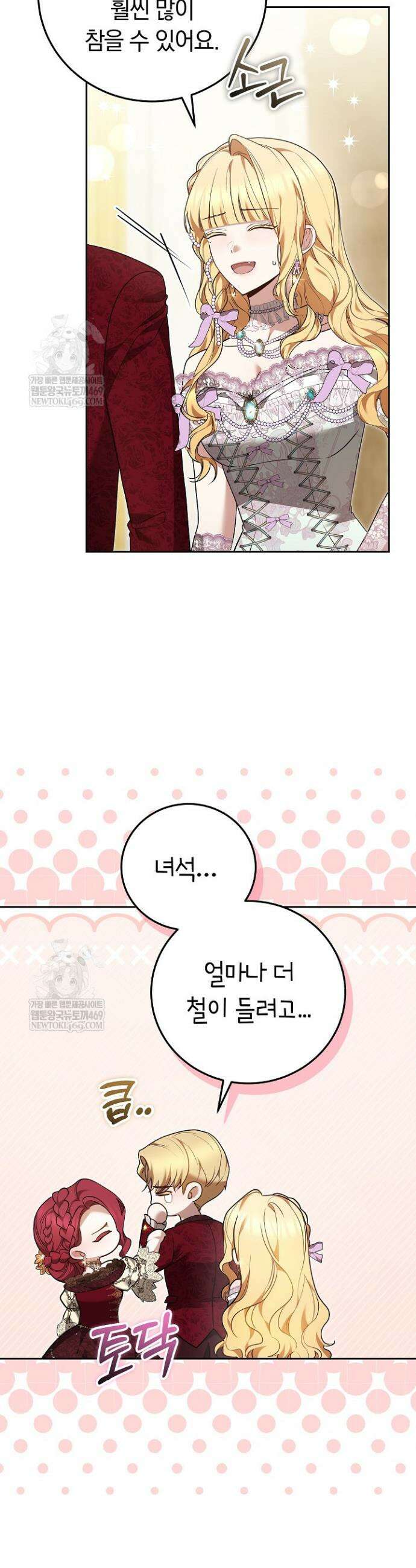 남주와 여주가 헤어졌다 10화 4