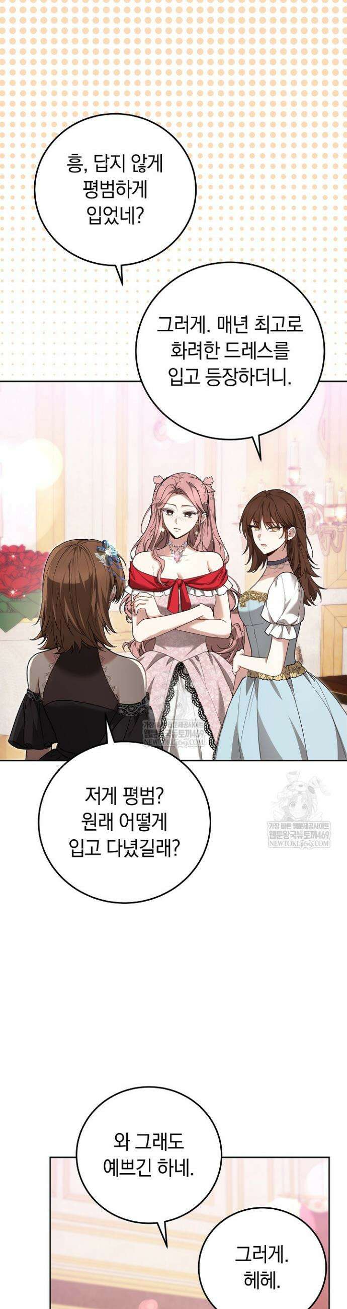 남주와 여주가 헤어졌다 10화 6