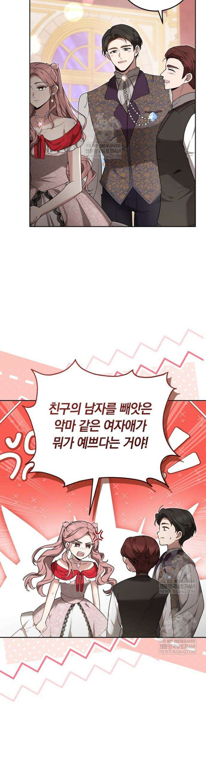 남주와 여주가 헤어졌다 10화 7