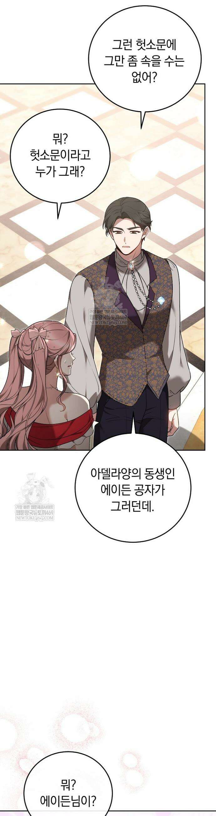 남주와 여주가 헤어졌다 10화 8
