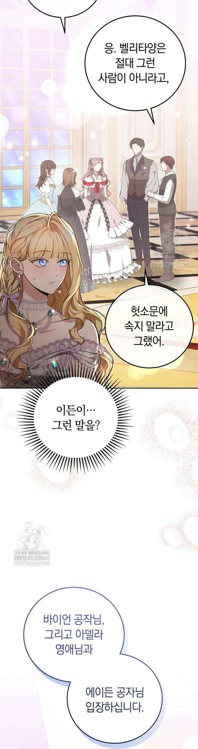 남주와 여주가 헤어졌다 10화 9