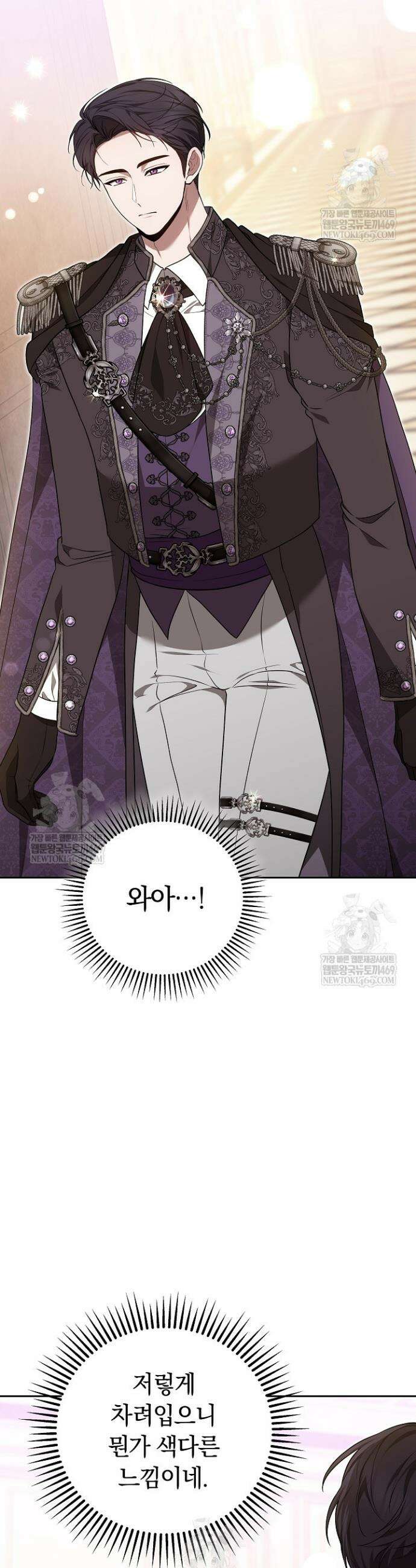 남주와 여주가 헤어졌다 10화 10