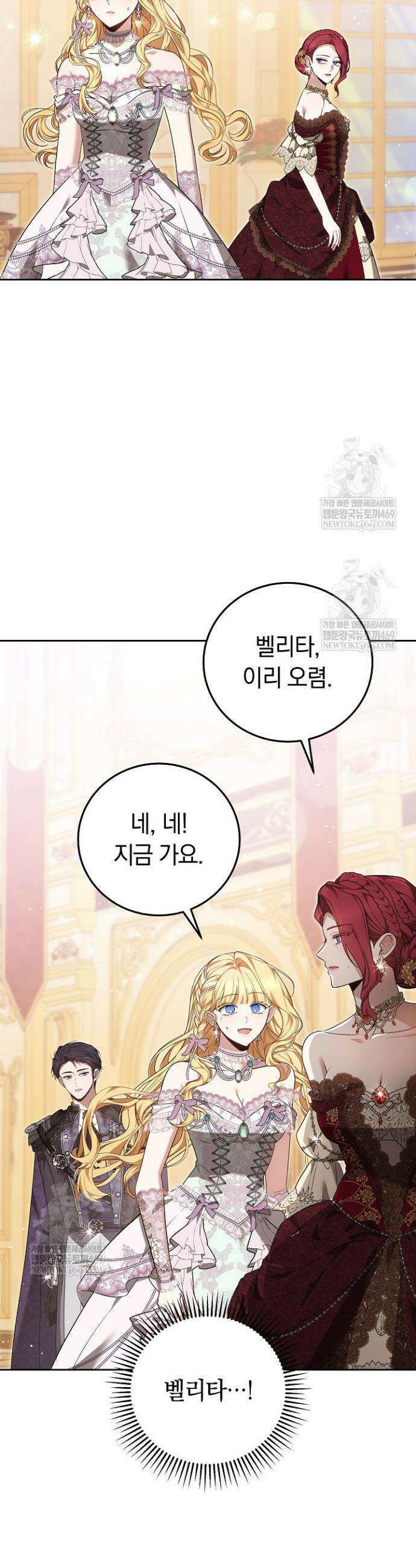 남주와 여주가 헤어졌다 10화 13
