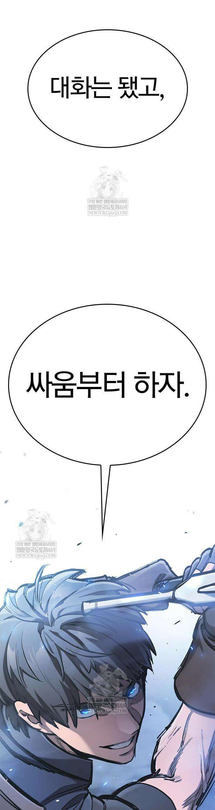 오늘만 사는 기사 101화 4