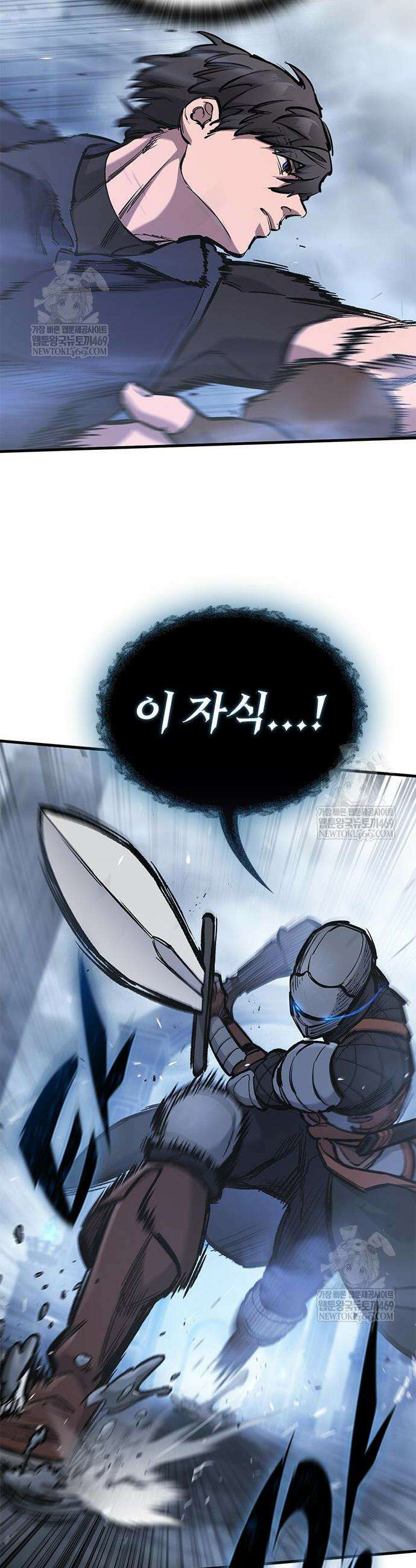 오늘만 사는 기사 101화 6