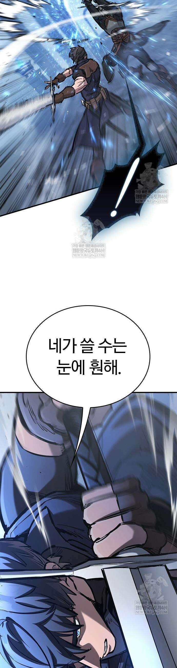 오늘만 사는 기사 101화 9