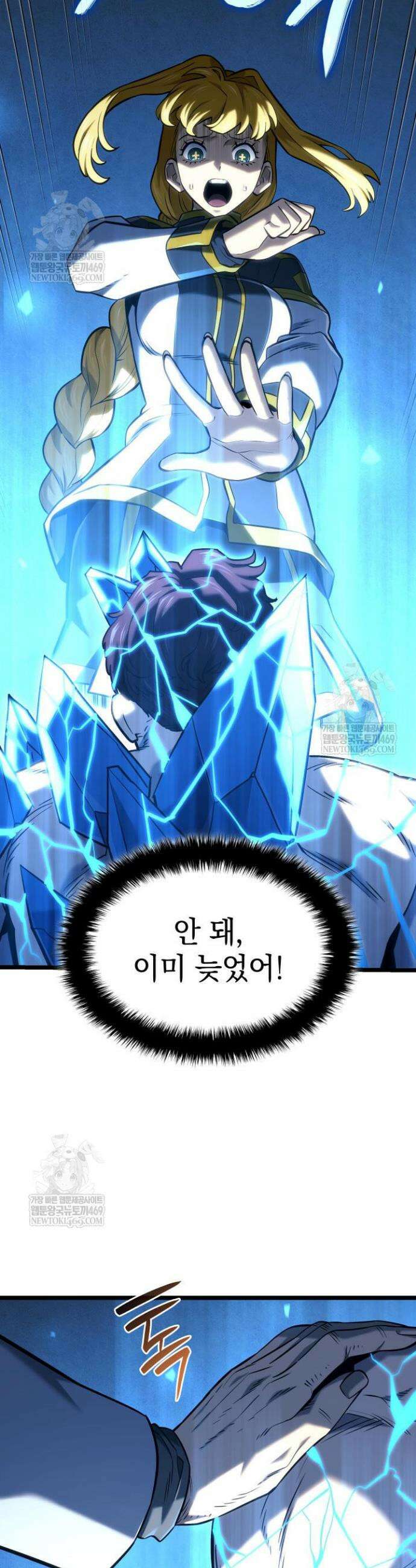 철혈검가 사냥개의 회귀 154화 3