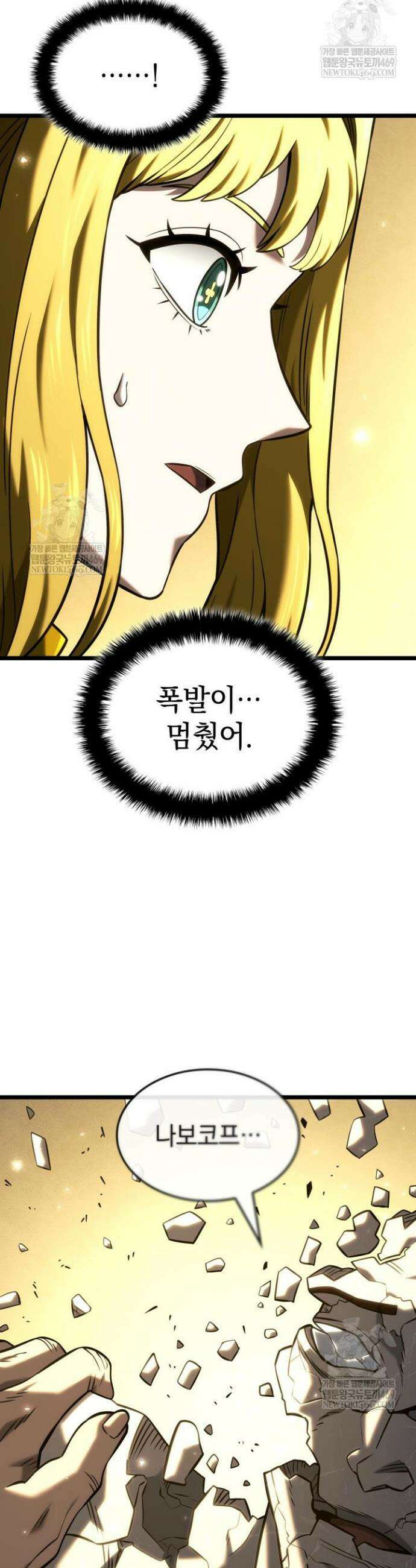 철혈검가 사냥개의 회귀 154화 5