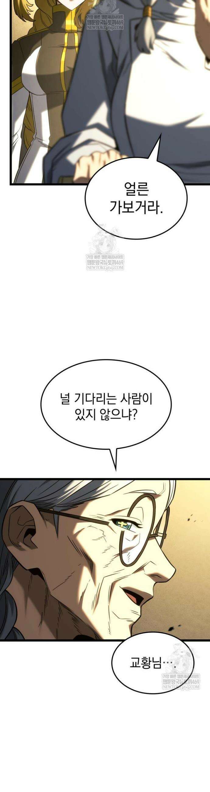 철혈검가 사냥개의 회귀 154화 8