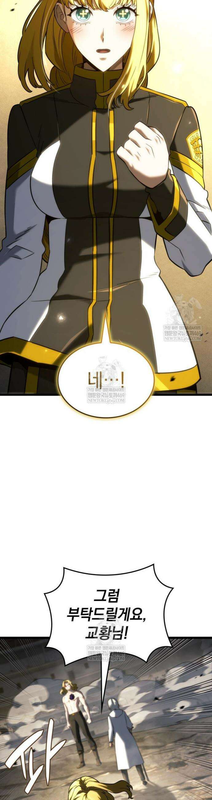 철혈검가 사냥개의 회귀 154화 10