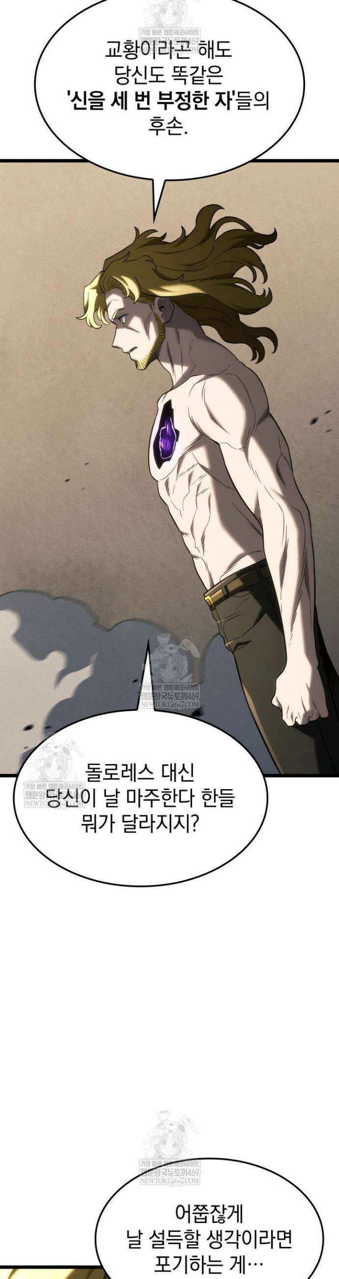 철혈검가 사냥개의 회귀 154화 15