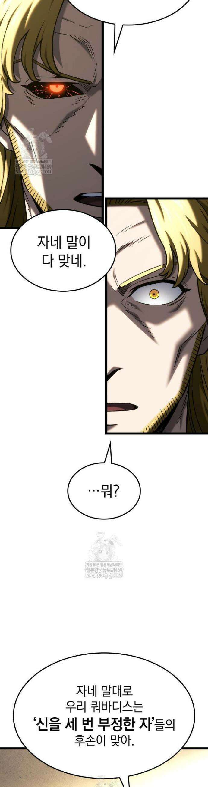 철혈검가 사냥개의 회귀 154화 16