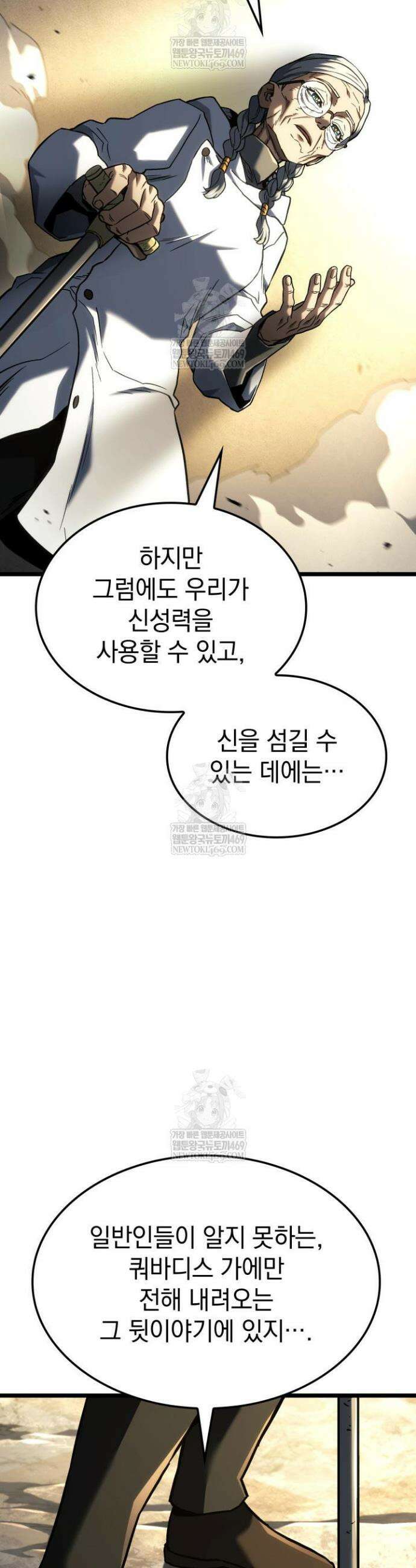 철혈검가 사냥개의 회귀 154화 17