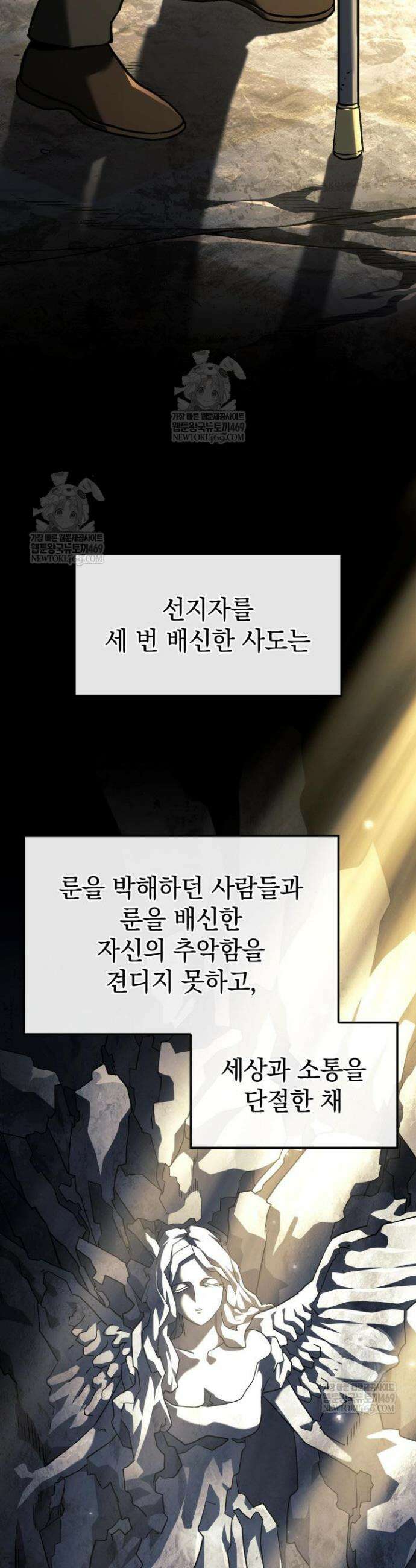 철혈검가 사냥개의 회귀 154화 18