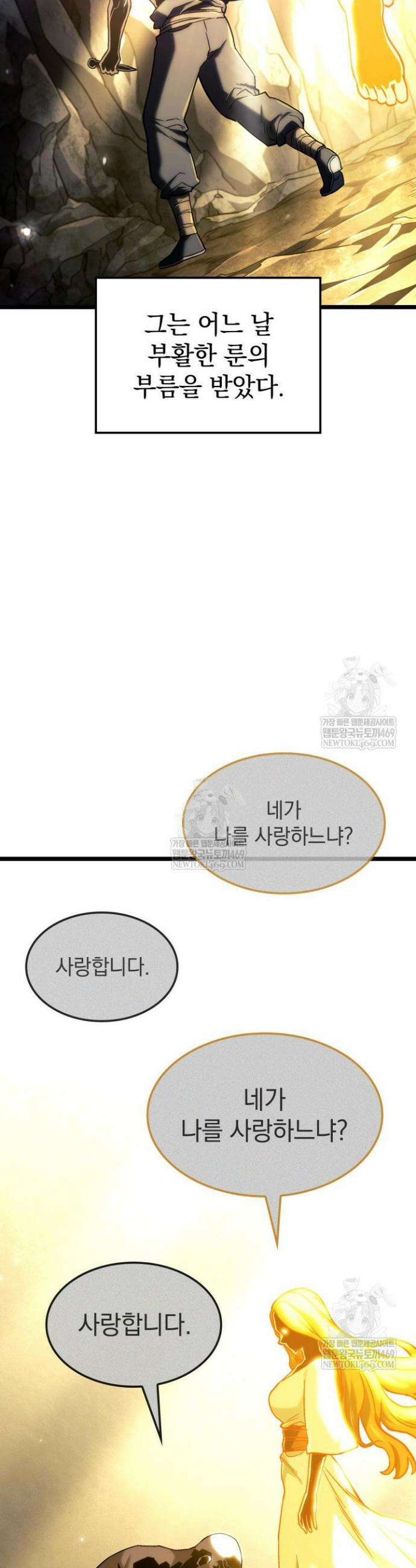 철혈검가 사냥개의 회귀 154화 20