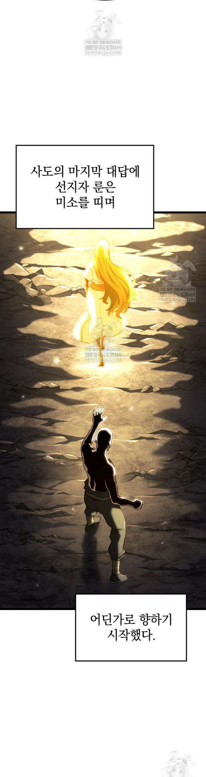 철혈검가 사냥개의 회귀 154화 22