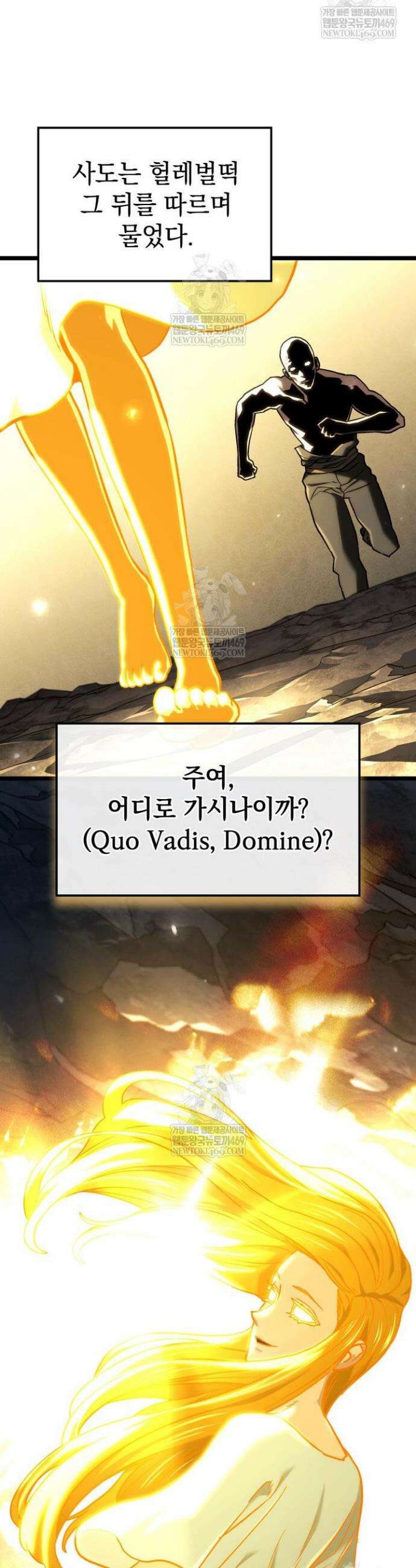 철혈검가 사냥개의 회귀 154화 23