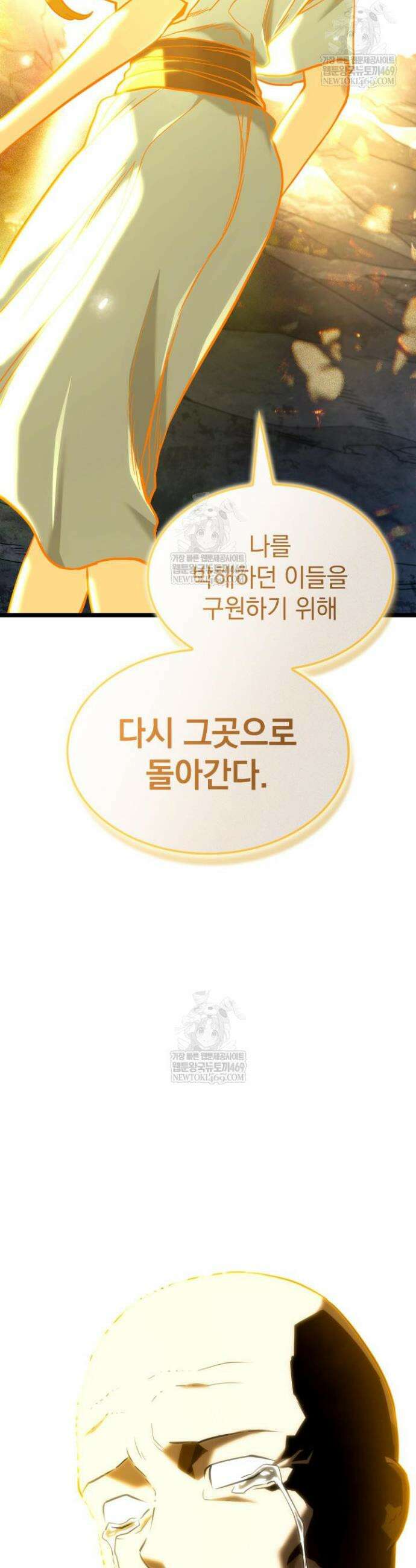 철혈검가 사냥개의 회귀 154화 24