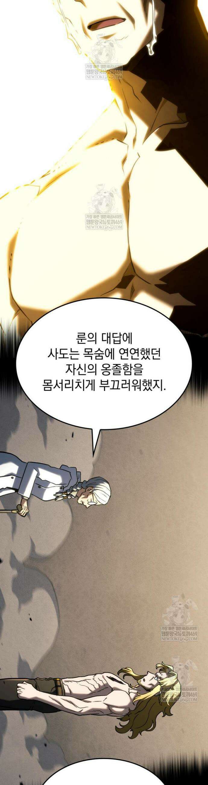 철혈검가 사냥개의 회귀 154화 25