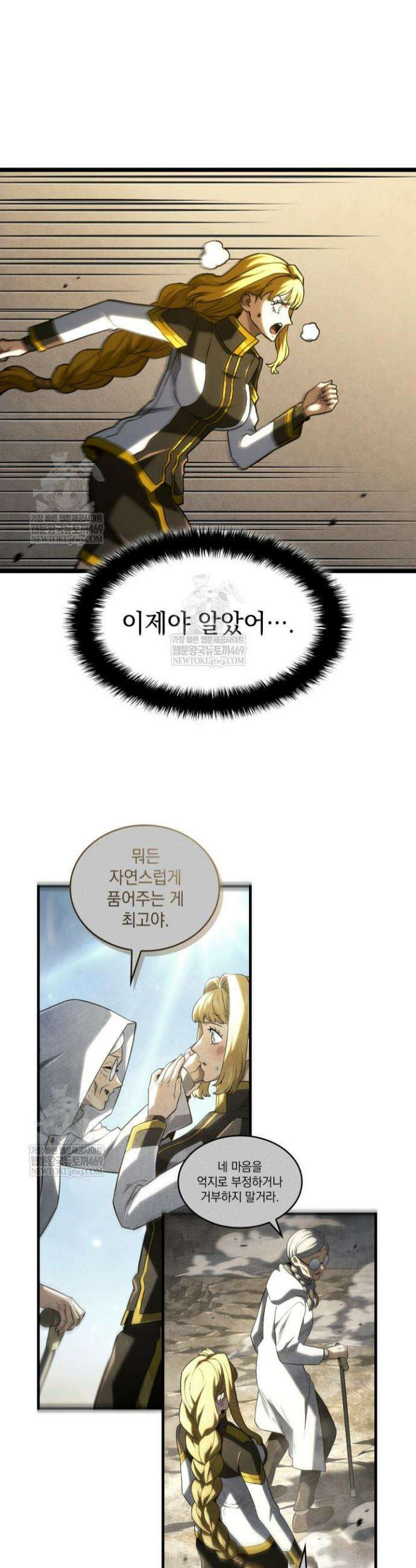 철혈검가 사냥개의 회귀 154화 27