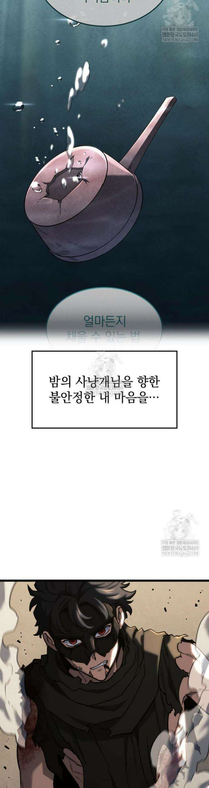 철혈검가 사냥개의 회귀 154화 29