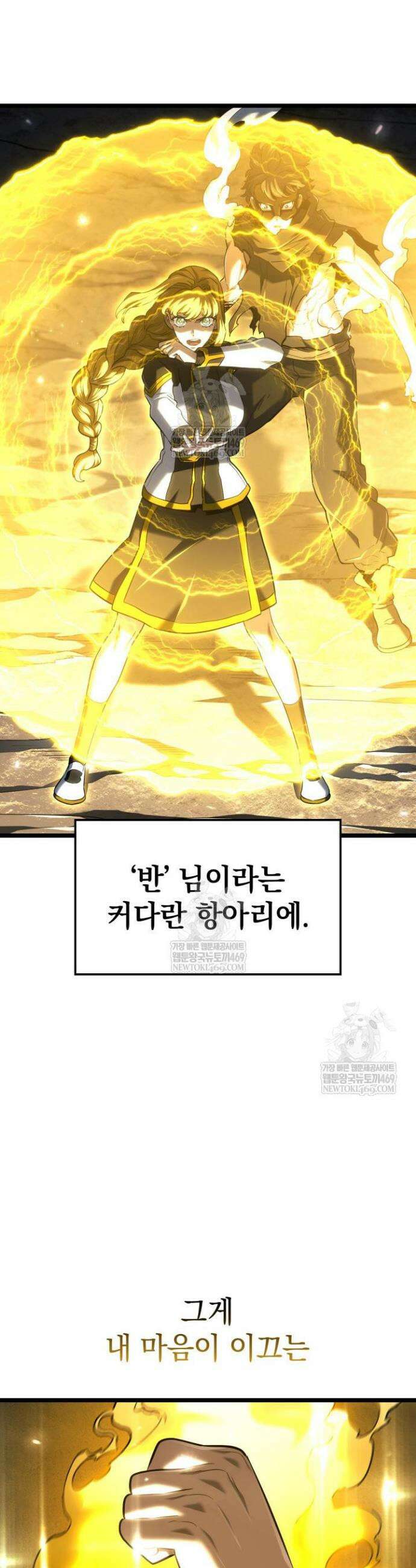 철혈검가 사냥개의 회귀 154화 32
