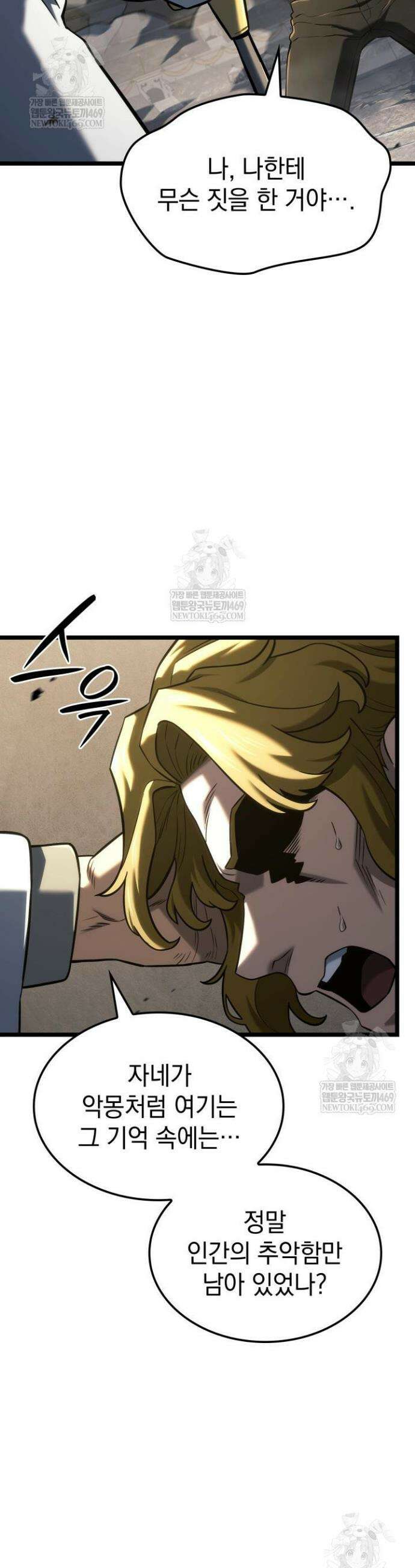 철혈검가 사냥개의 회귀 154화 37