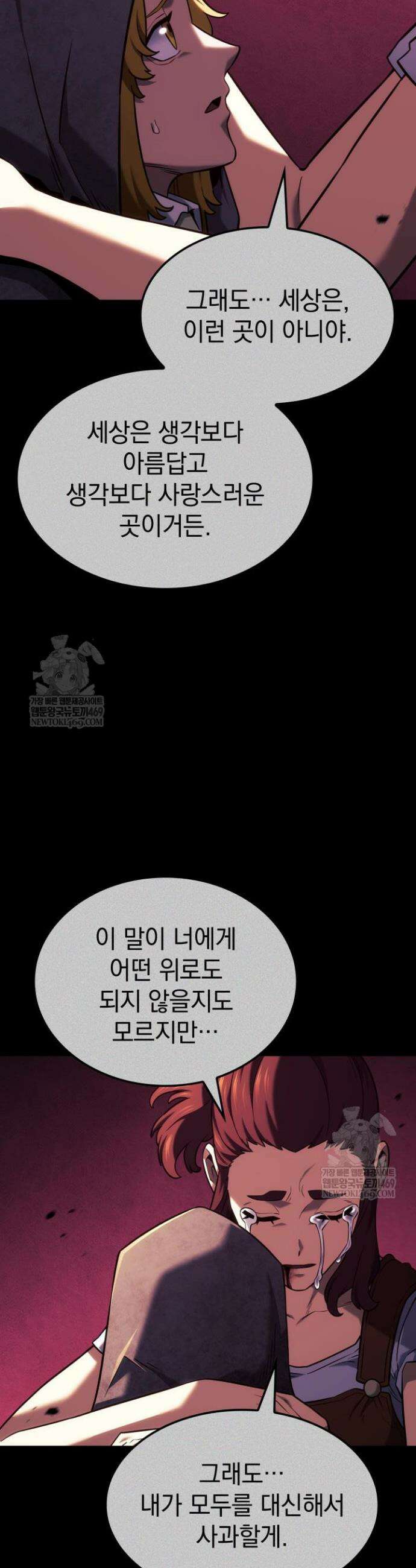 철혈검가 사냥개의 회귀 154화 46