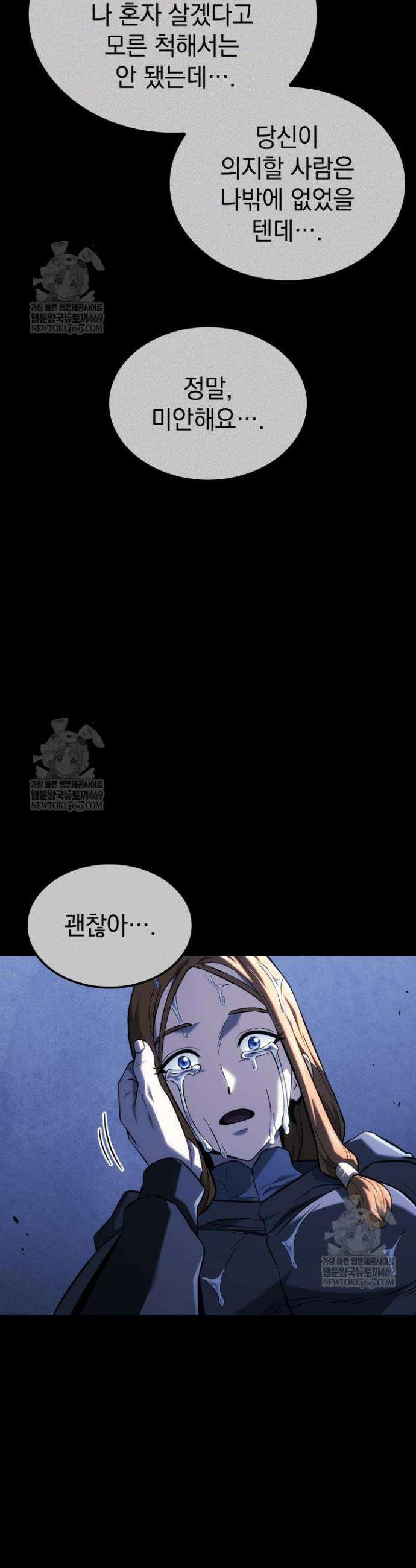 철혈검가 사냥개의 회귀 154화 51