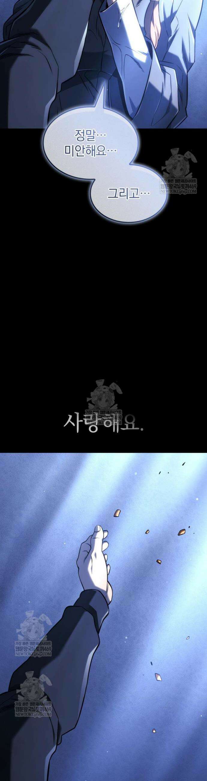 철혈검가 사냥개의 회귀 154화 53
