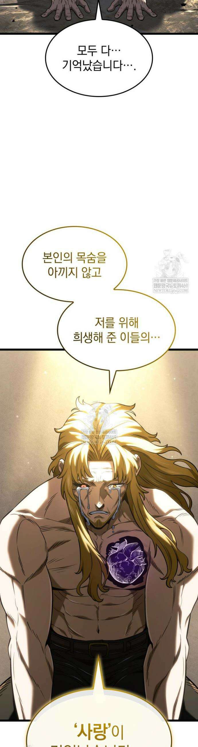 철혈검가 사냥개의 회귀 154화 55