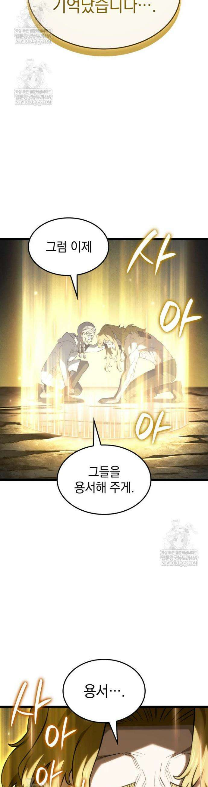 철혈검가 사냥개의 회귀 154화 56
