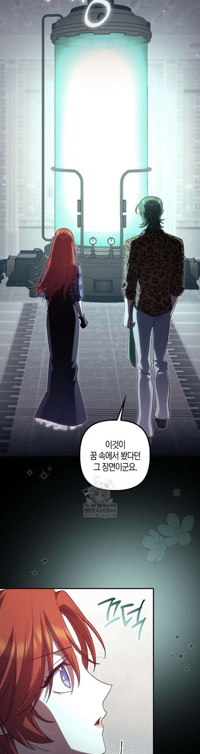 버림받고 즐기는 소박한 독신의 삶 117화 3
