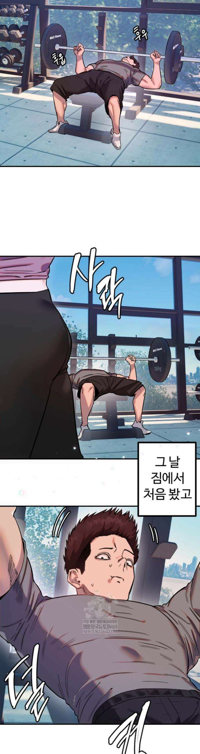 마니또 77화 3