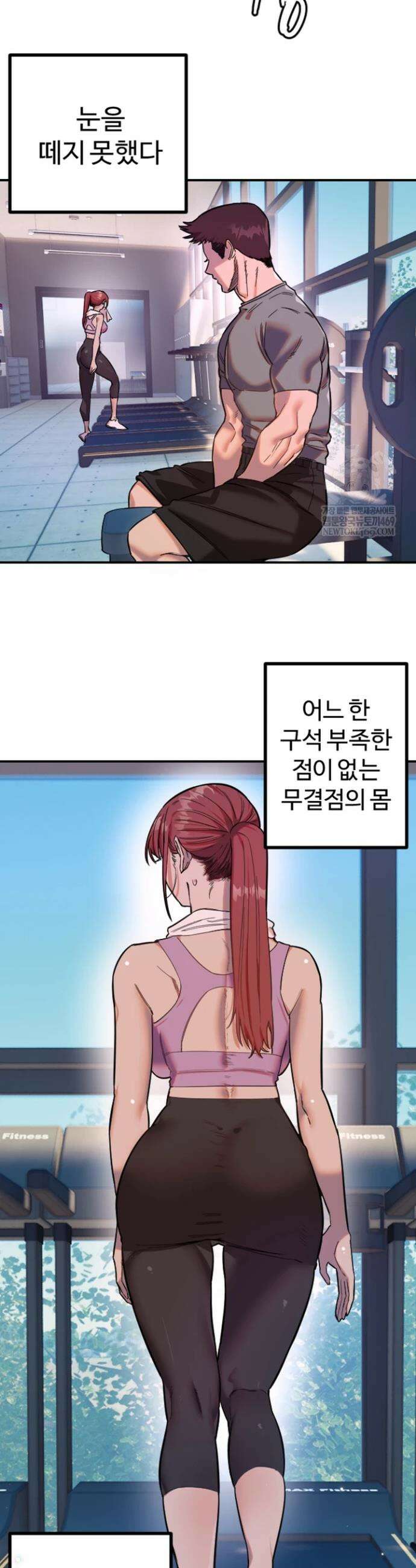 마니또 77화 4