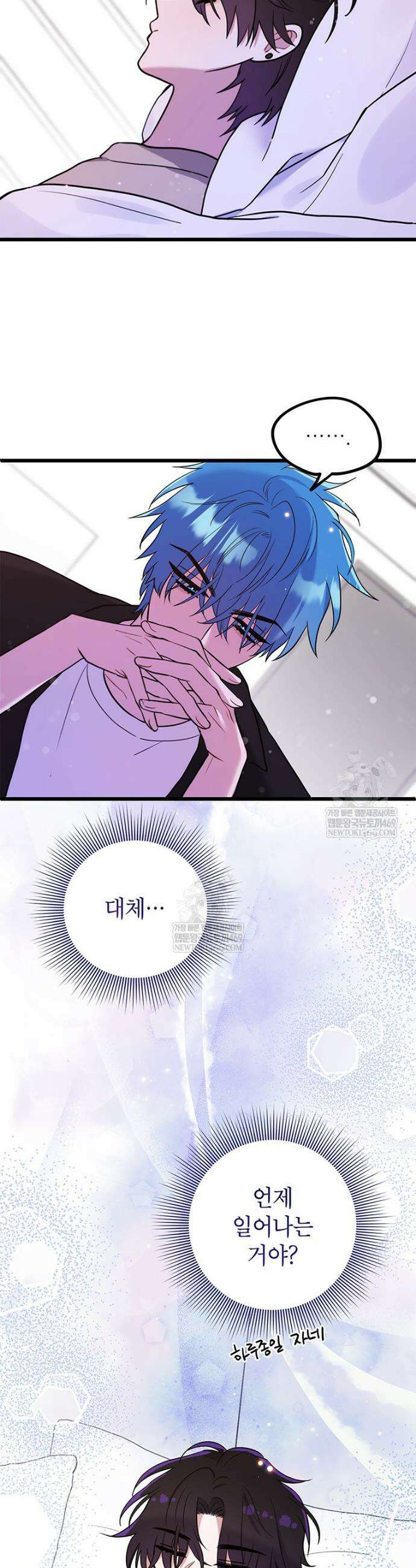 아이돌이 아니라 퇴마사로 데뷔해 버렸다 47화 2