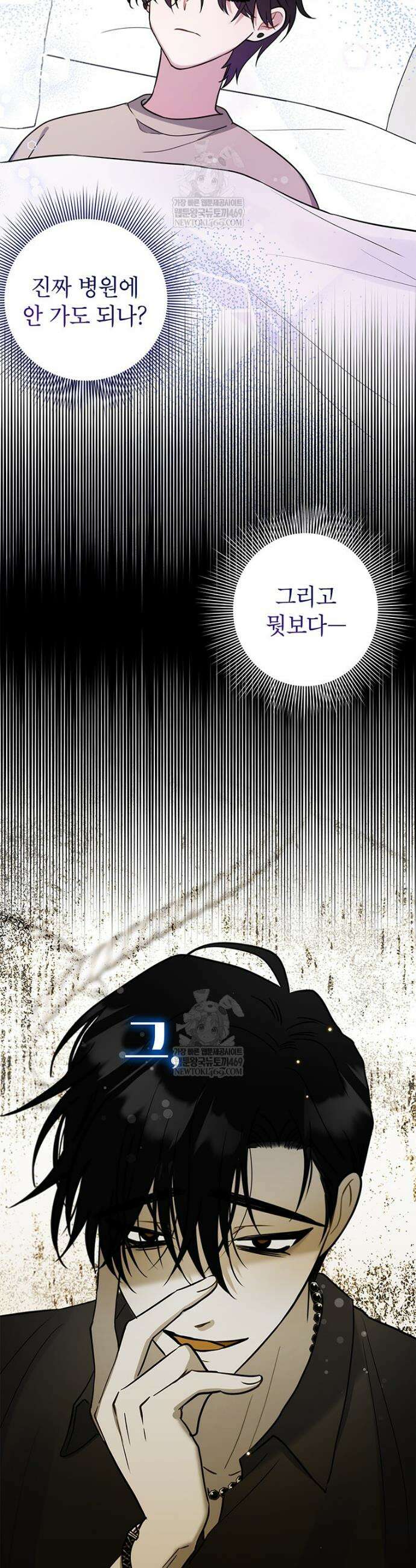 아이돌이 아니라 퇴마사로 데뷔해 버렸다 47화 3