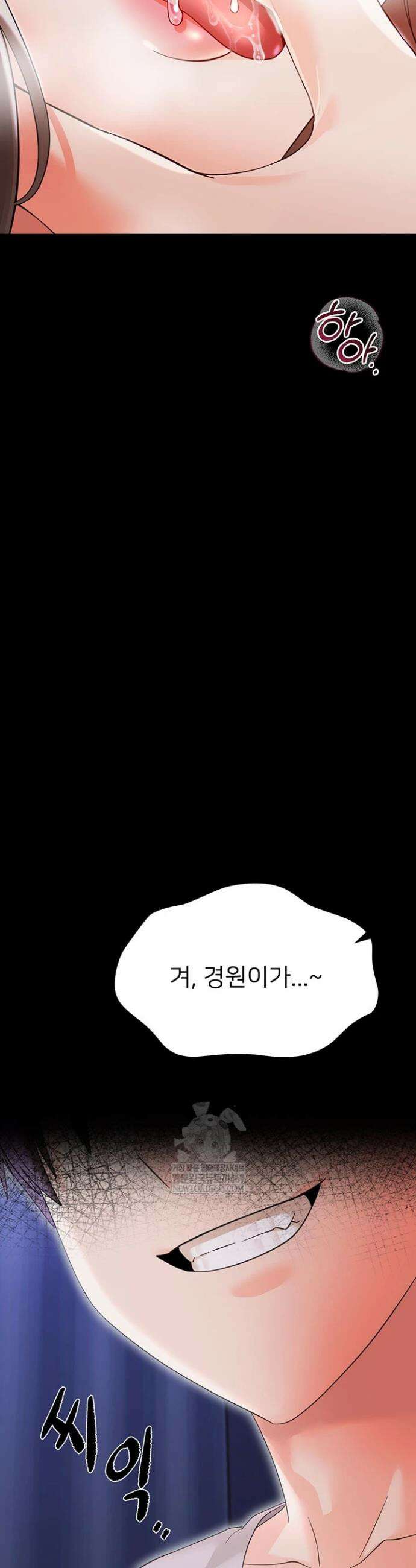 작은짐승 30화 3