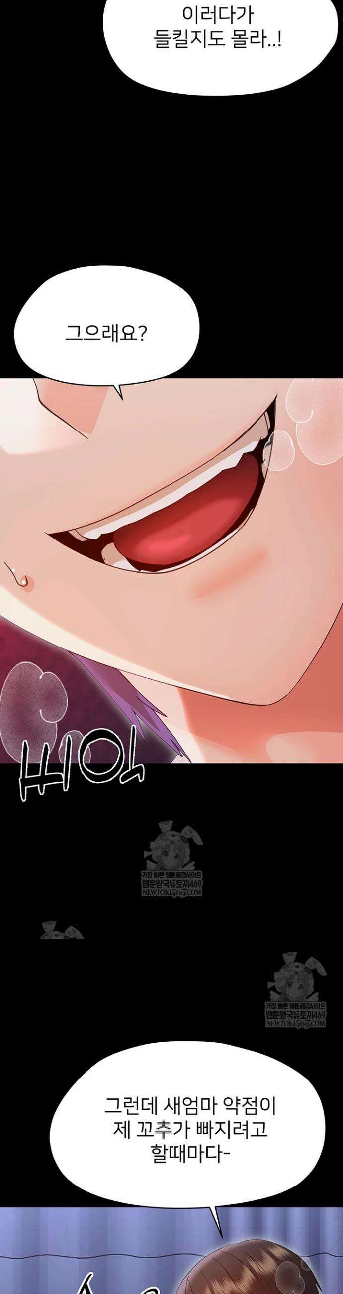 작은짐승 30화 8