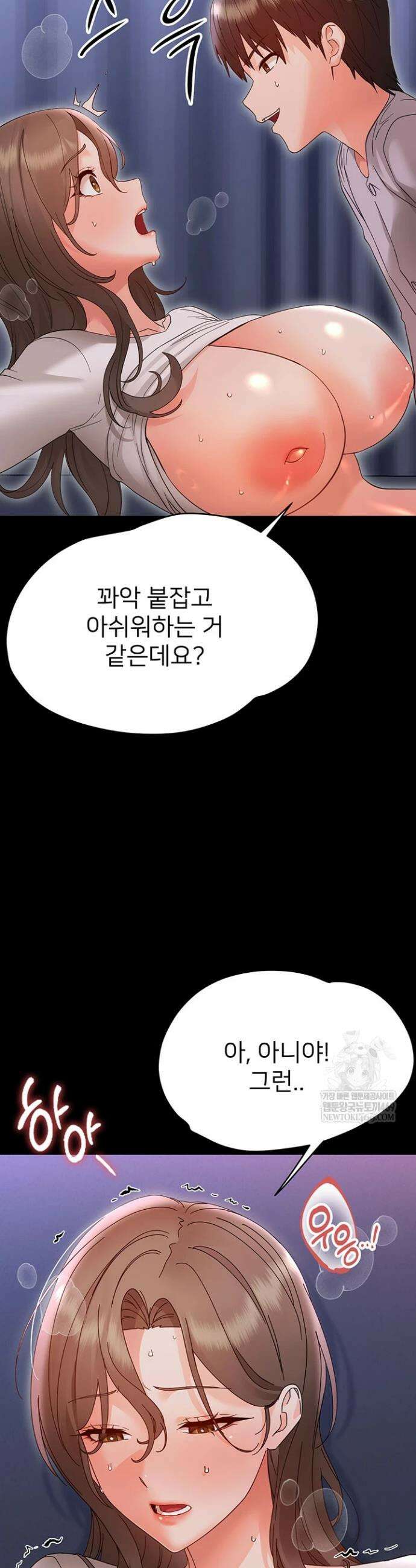 작은짐승 30화 9