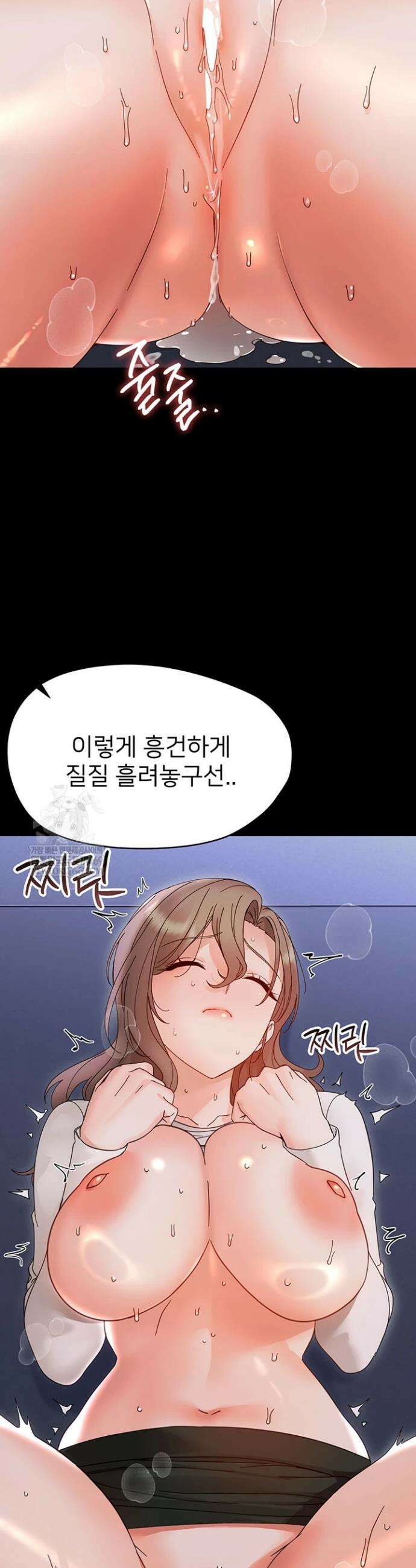 작은짐승 30화 11