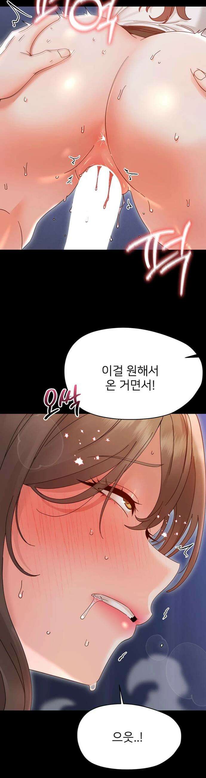 작은짐승 30화 22