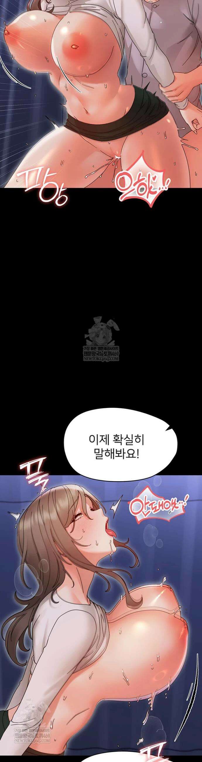 작은짐승 30화 25