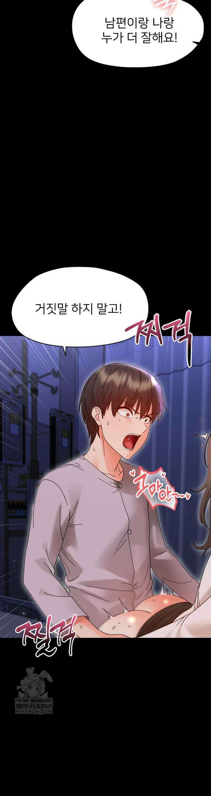작은짐승 30화 26
