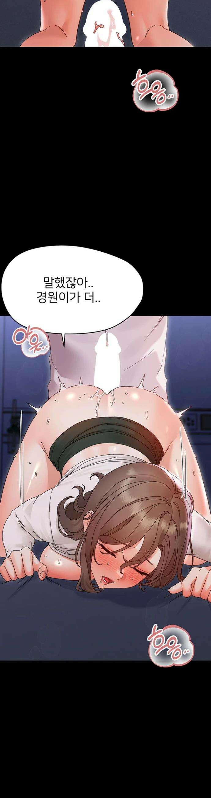 작은짐승 30화 30