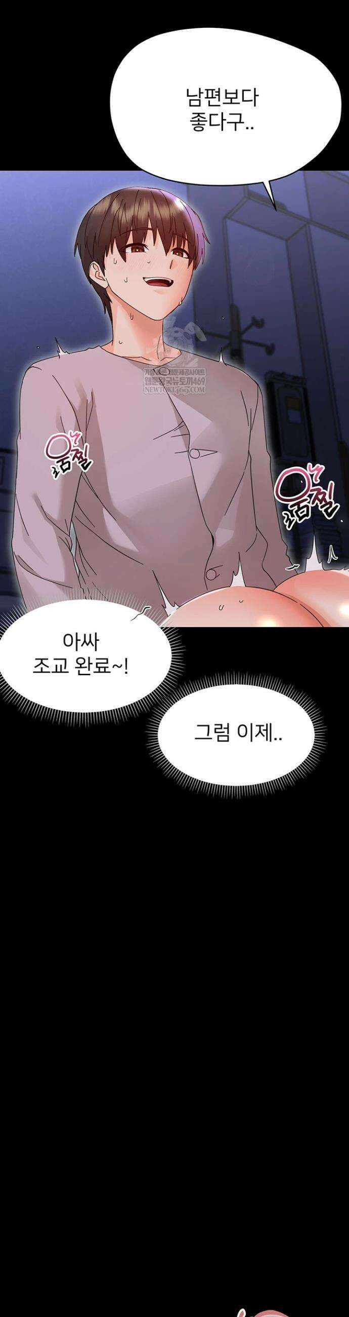 작은짐승 30화 31